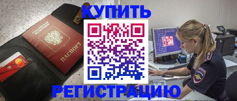 прописка иностранных граждан в Кеми