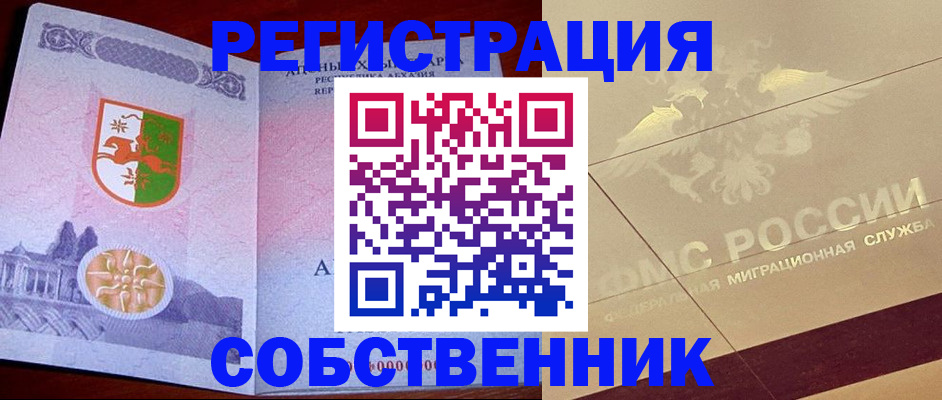 прописка для школы в Кеми