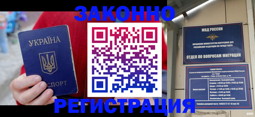 прописка регистрация в Кеми